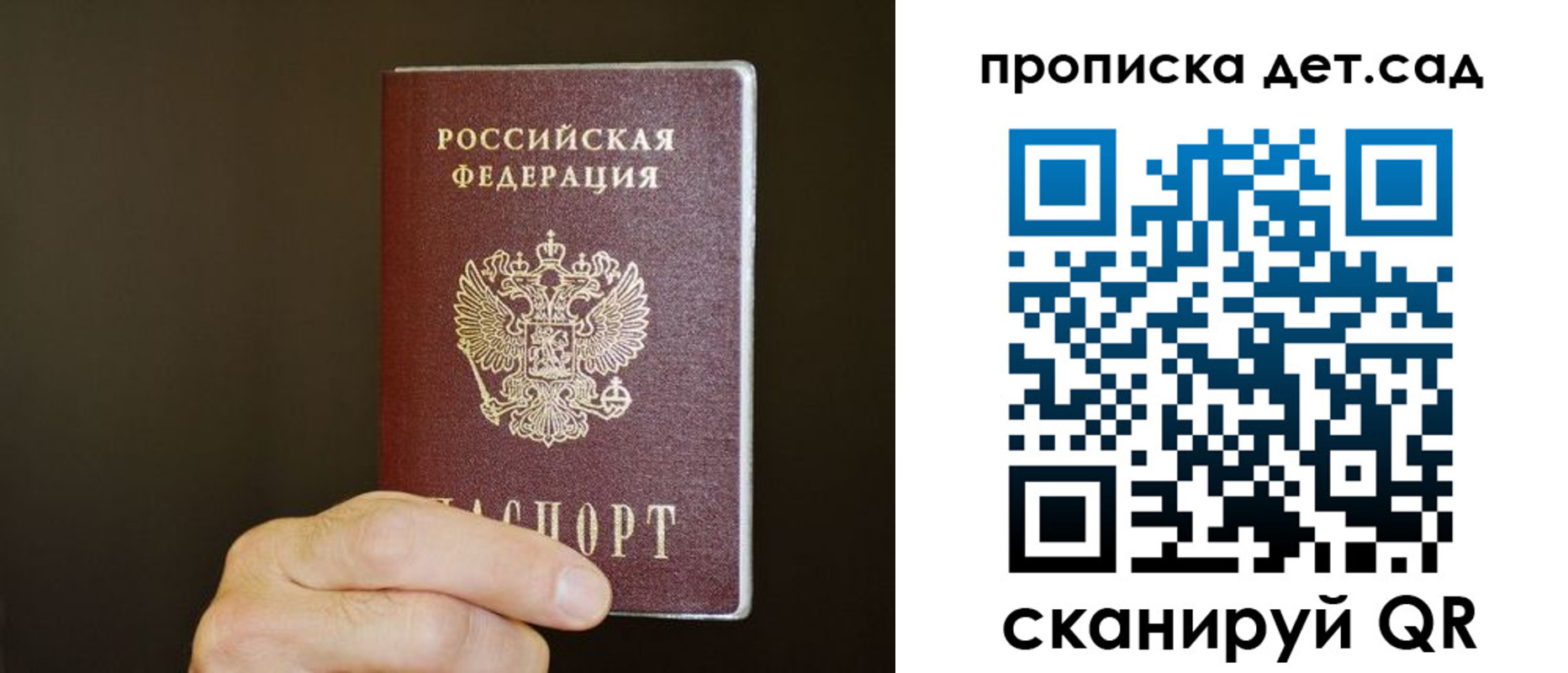 регистрация в Краснокаменске