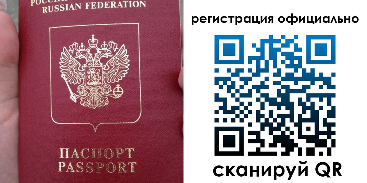 временная регистрация собственник в Краснокаменске
